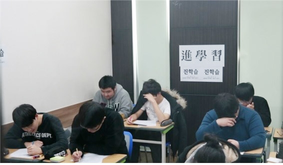 서울 강남 진학습학원 극소수정예 ‘도심형 기숙학원’ 프로그램 실시