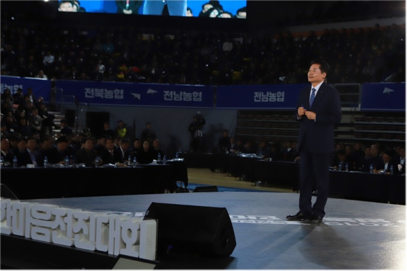 농협중앙회, 2019년 범농협 한마음 전진대회 개최