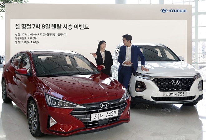 현대차 ‘설 명절 7박 8일 렌탈 시승 이벤트’. (사진=현대차)