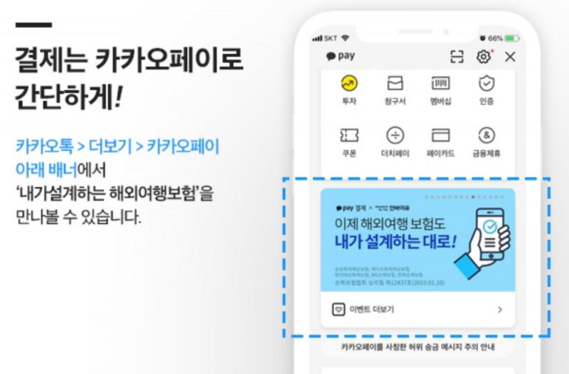 △이미지=인바이유