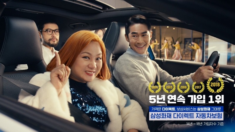 △사진=삼성화재