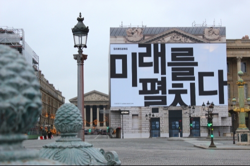 △삼성전자 '갤럭시 언팩 2019' 프랑스 옥외광고/사진=삼성전자