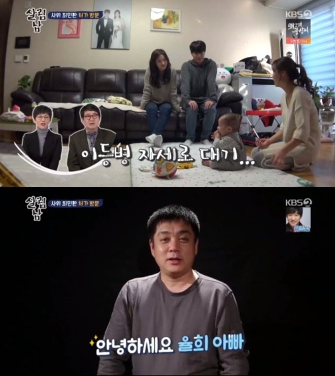 (사진: KBS2 '살림남2')