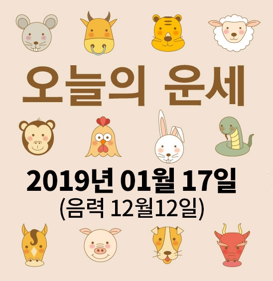 가산사주연구소의 오늘의 운세는 SNS 문화에 밝은 세대를 중심으로 재편하여 음과 양, 오행의 발달에 중점을 두고 분석했다. 말 그대로 재미로 보는 오늘의 운세다.