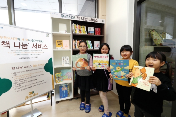 대우건설은 지난달부터 운정신도시 센트럴 푸르지오·동탄역 푸르지오·안산 센트럴 푸르지오 등 3개 단지에 ‘책 나눔 서비스’를 제공하고 있다. 사진=대우건설.