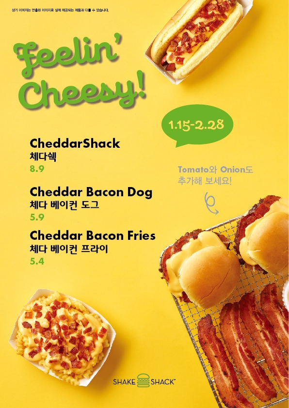 SPC 쉐이크쉑, '체다쉑' 출시 프로모션 진행