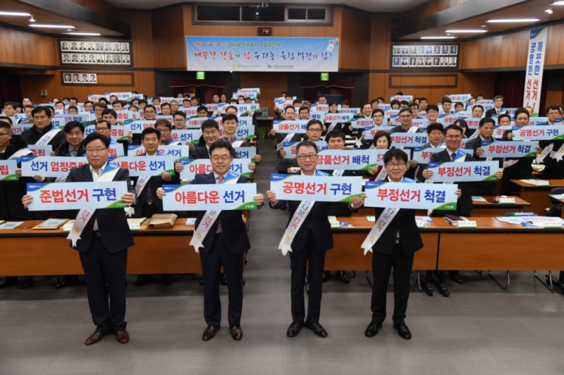 경기농협, 전국동시조합장선거 공명선거 추진 결의대회 개최