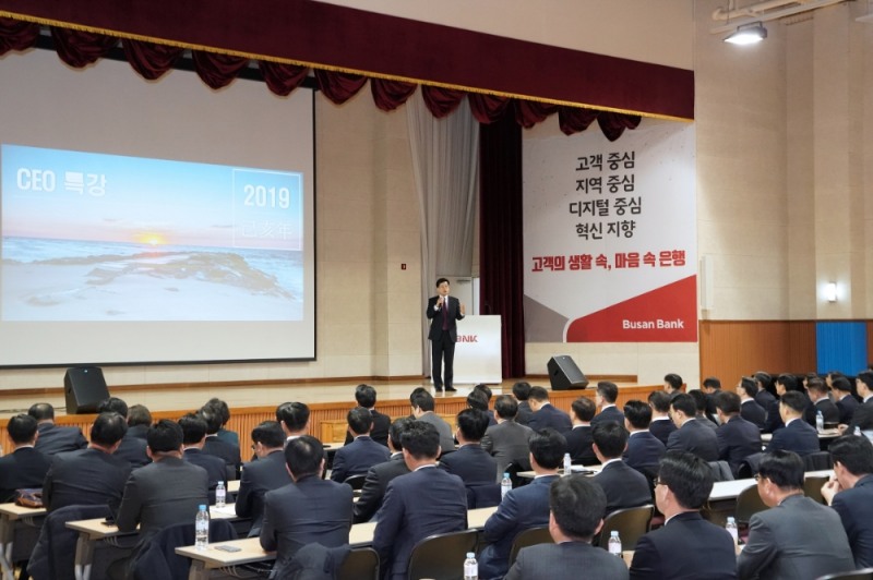 BNK부산은행은 16일 오후, 부산은행 기장 연수원에서 ‘2019년도 상반기 경영전략회의’를 개최했다. 전략회의에서 빈대인 은행장이 CEO특강을 진행하고 있다./사진=BNK부산은행