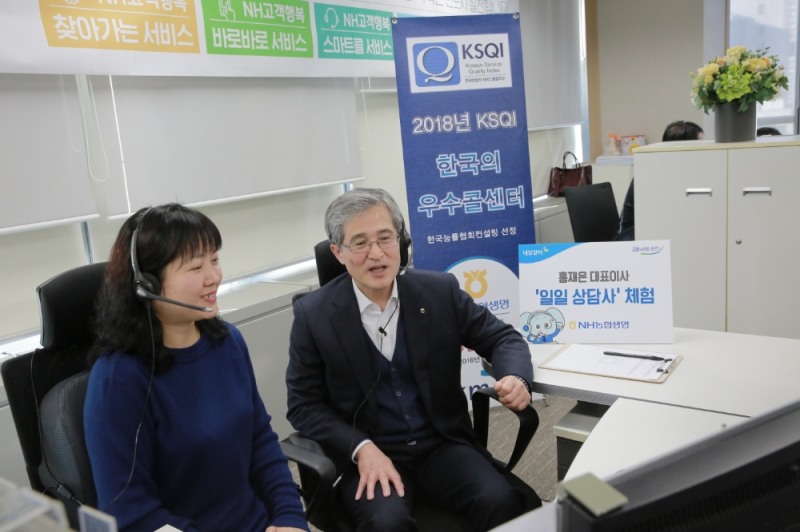 △사진=NH농협생명