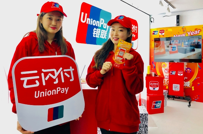 유니온페이, ‘2019 코리아 그랜드 세일’ 단독 후원