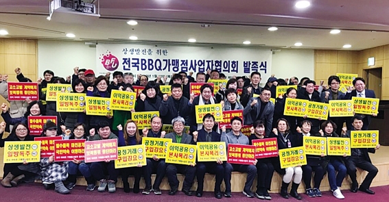 ▲ ‘전국BBQ가맹점주협의회’가 지난 10일 오후 2시 국회의원회관 제2소회의실에서 발족식을 진행한 이후 내·외 관계자들과 기념촬영을 하는 모습.