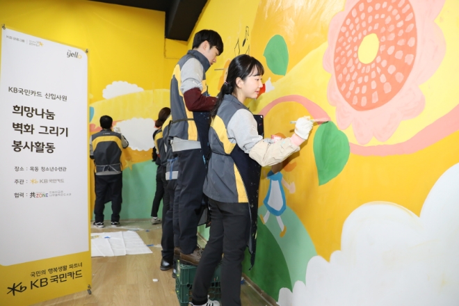 재능기부 봉사활동에 참여 중인 국민카드 신입사원들. / 사진 = KB국민카드