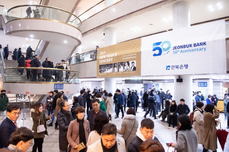 전북은행 ‘2019 희망나눔 신년음악회’ 성료