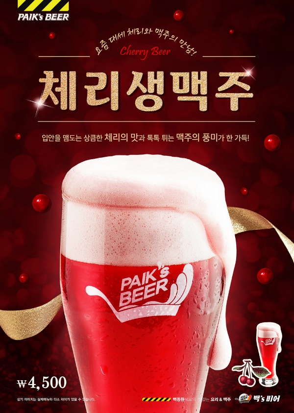 사진=더본 코리아.