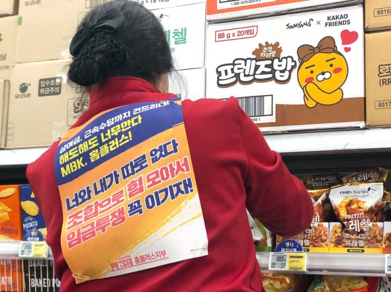 18일 홈플러스 노조는 1차 쟁의로 등벽보 붙이기를 시행했다. /사진제공=홈플러스 노동조합