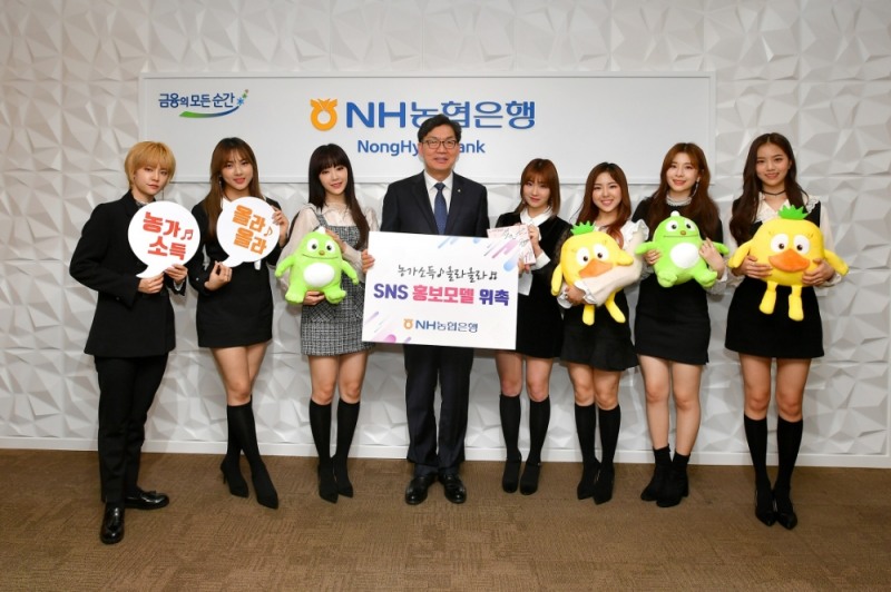 NH농협은행, 농가소득 올라올라 캠페인 홍보모델 공원소녀 위촉