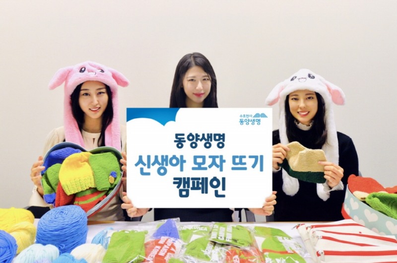 △사진=동양생명