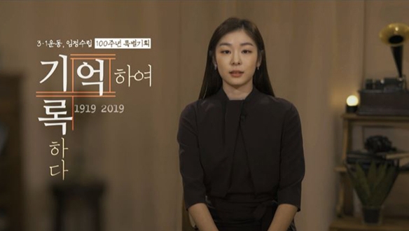 △'1919-2019, 기억․록' 다시보기 이미지/사진=MBC 기억록 공식 홈페이지