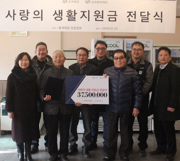 최채원 동국제강 당진공장 관리팀장(오른쪽에서 두 번째)과 송원문화재단 정목용 사무국장(오른쪽 첫 번째)이 생활지원금을 전달하고 있다.