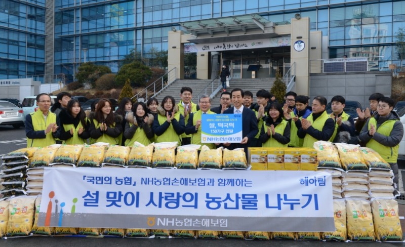 △사진=NH농협손해보험