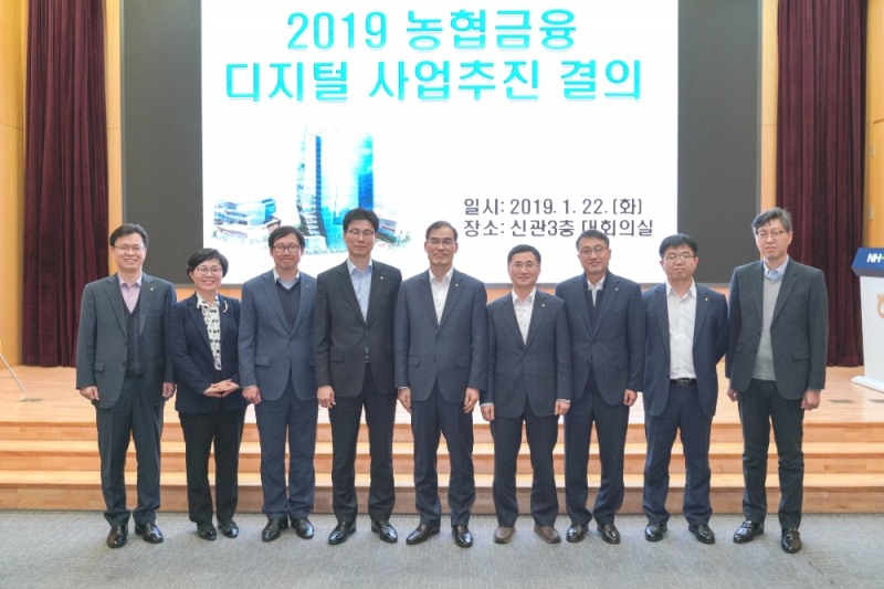 22일 NH농협은행 본사에서 열린 '2019 농협금융 디지털 사업추진 결의대회'에서 남영수 NH농협금융지주 디지털금융부문장(왼쪽 다섯번째)과 각 계열사 디지털금융 담당 임직원들이 결의대회를 마친 후 기념촬영을 하고 있다./사진=NH농협금융지주