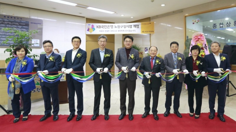 지난 22일 서울 노원구청에서 열린 KB국민은행 노원구청지점 개점식에서 참석자들이 리본 커팅식을 하고 있다. (왼쪽 세 번째부터) 김동현 KB국민은행 기관영업본부 전무, 허인 KB국민은행 은행장, 오승록 노원구청장. / 사진= KB국민은행