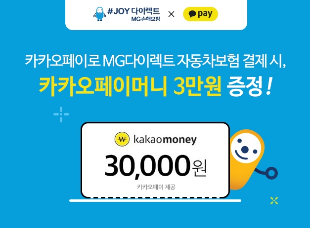 △사진=MG손해보험