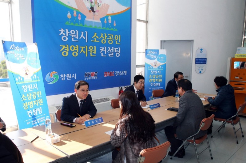 BNK경남은행 황윤철 은행장과 창원시 허성무 시장이 컨설턴트로 나서 소상공인과 상담을 하고 있다./사진=BNK경남은행