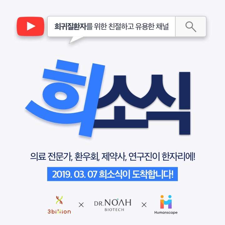 △사진=휴먼스케이프