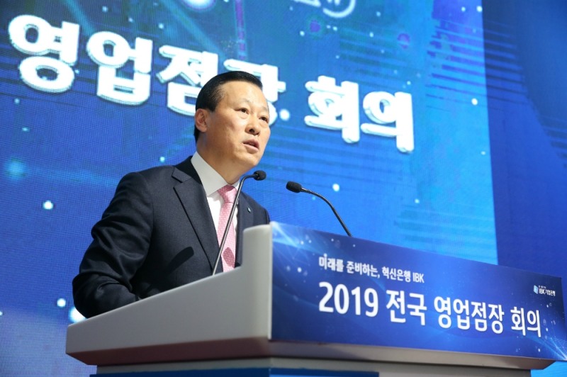 25일 기업은행 충주연수원에서 열린 ‘2019년 전국 영업점장 회의’에서 김도진 기업은행장이 경영전략을 발표하고 있다. / 사진= 기업은행