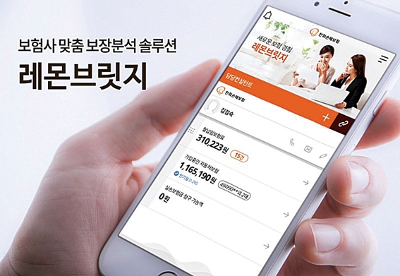 ▲ 디레몬 보장분석 솔루션 ‘레몬 브릿지’ 서비스. 사진 = 디레몬