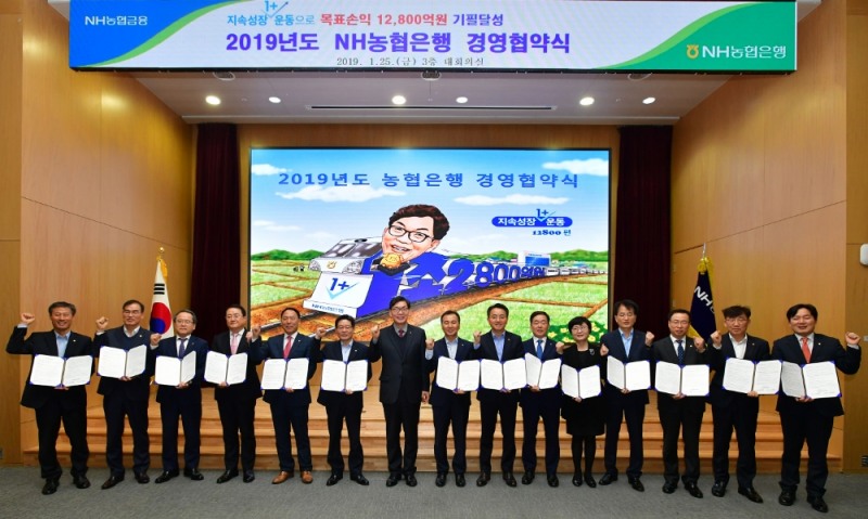 25일 열린 농협은행 경영협약식에서 이대훈 은행장(왼쪽에서 일곱번째)과 참석자들이 기념촬영을 하고 있다./사진=농협은행