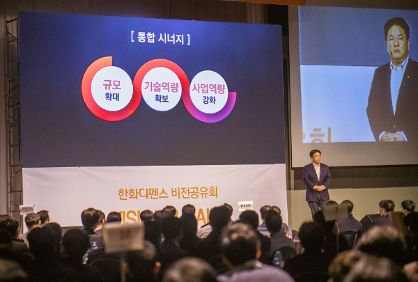 이성수 대표이사가 비전공유회 ‘비전앤토크(Vision & Talk)' 무대에서 비전 도출 과정, 추진 전략 등을 임직원에게 상세하게 소개하고 있다