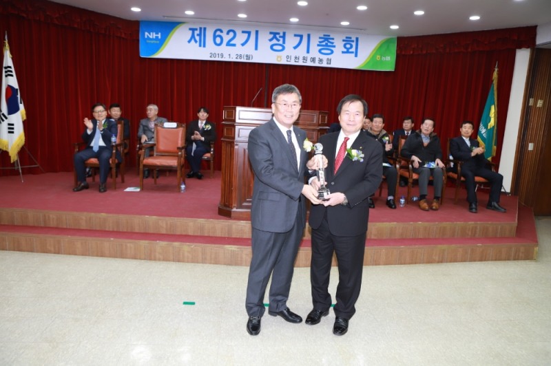 인천원예농협, 제62기 결산총회 개최