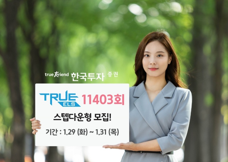 자료=한국투자증권