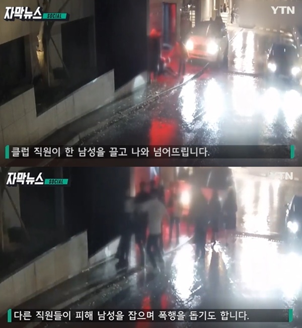 (사진: YTN 뉴스)