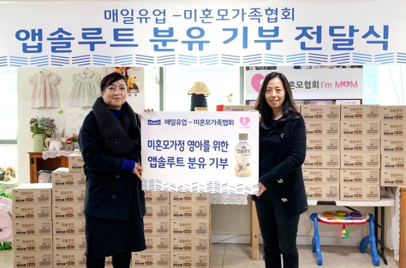 매일유업, 미혼모 가족 위해 액상 분유 5만여개 기부