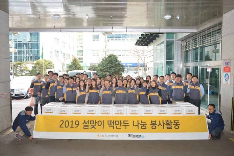 △사진=KB손해보험