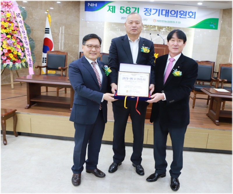 사진은 클린뱅크인증서 전달. 우측부터 서인천농협 이재현 직무대행, 안인석 상임이사, 임동순 농협인천지역본부장.