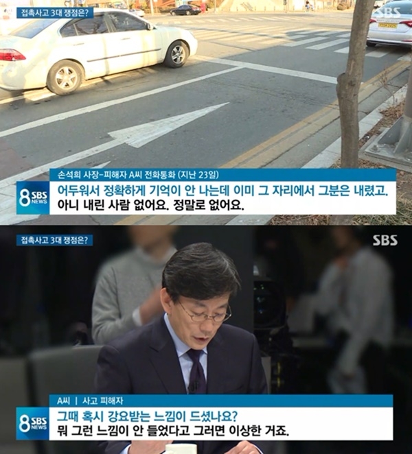 (사진: SBS 뉴스)