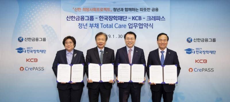 신한희망재단은 30일 오후 서울 중구 세종대로에 위치한 신한금융 본사에서 한국장학재단, 코리아크레딧뷰로, 크레파스솔루션과 '청년부채 Total Care 프로젝트' 추진을 위한 업무협약(MOU)을 체결했다. 이날 행사에서 신한희망재단 조용병 이사장(사진 왼쪽에서 세 번째), 한국장학재단 이정우 이사장(사진 왼쪽에서 두 번째), KCB 강문호 대표이사(사진 왼쪽에서 네 번째), 크레파스솔루션 김민정 대표이사(사진 왼쪽에서 첫 번째)가 기념 촬영을 하고 있다. / 사진= 신한금융지주