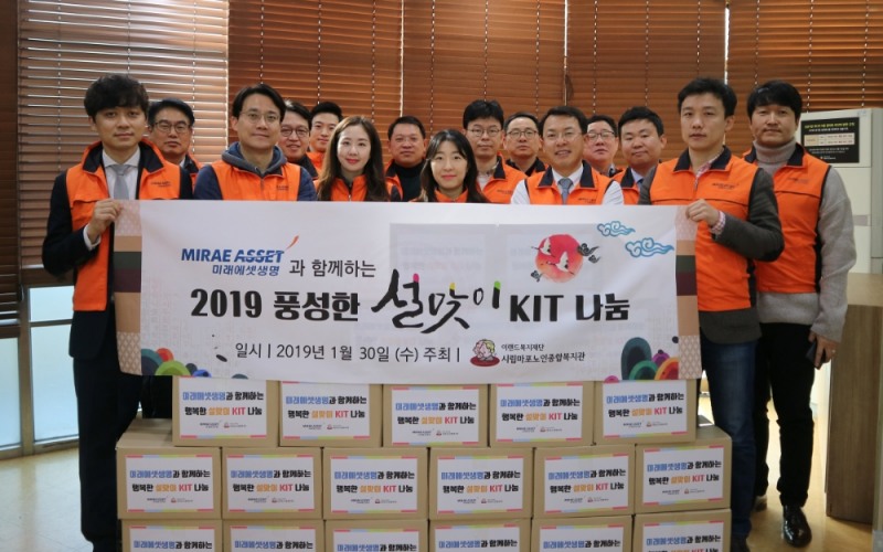 △사진=미래에셋생명