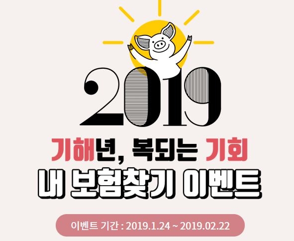 △사진=DB손해보험 홈페이지