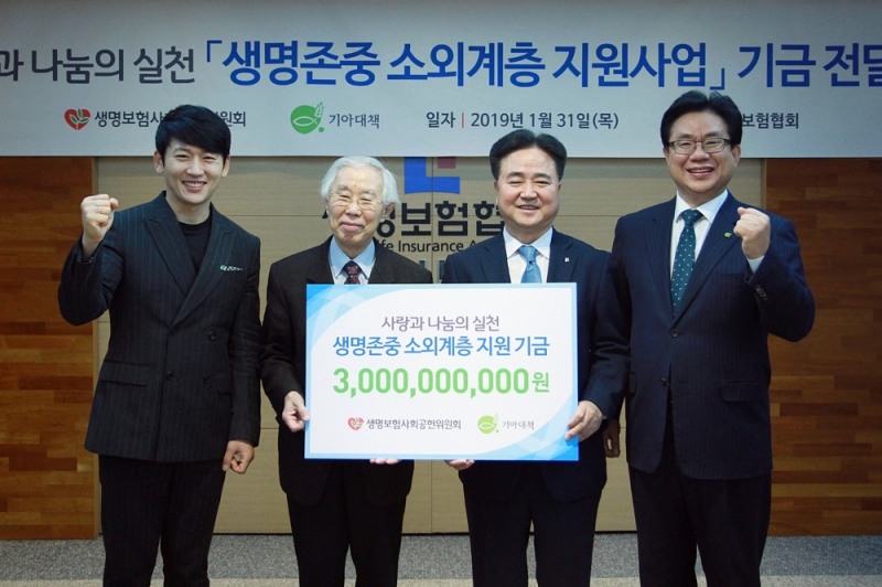 △ (왼쪽부터) 기아대책 박지헌 홍보대사, 기아대책 손봉호 이사장, 생명보험사회공헌위원회 신용길 위원장, 기아대책 유원식 회장 / 사진=생명보험협회