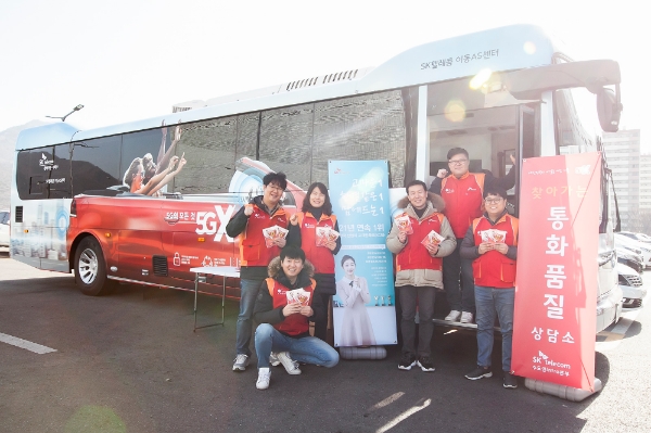 △ SK텔레콤이 2월 1일과 2일‘찾아가는 이동A/S버스’를 운영한다/사진=SK텔레콤