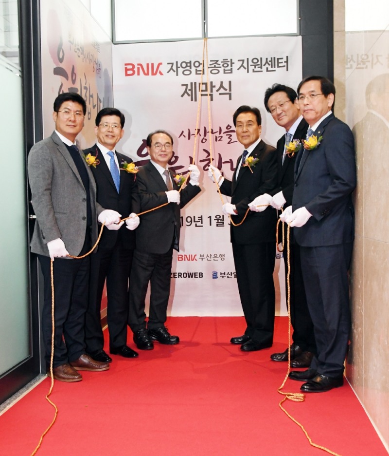 BNK부산은행은 1월 31일 오후 지역 자영업자에 대한 체계적 지원을 위해 본점 2층에 ‘BNK 자영업 성공지원센터’를 개소했다./사진=BNK부산은행