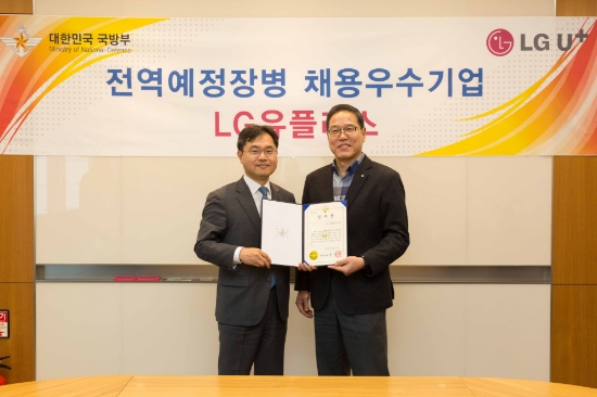 △LG유플러스 용산사옥에서 국방부 이남우 인사복지실장(왼쪽)이 LG유플러스 CHO 황상인 부사장에게 국방부 장관 명의 감사장을 전달했다/사진=LG유플러스