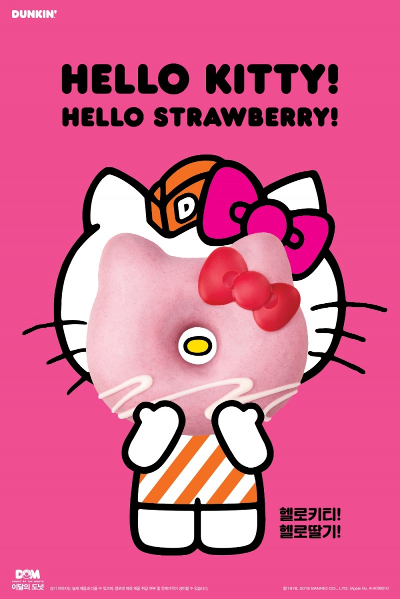 SPC 던킨도너츠, '헬로키티' 이달의 도넛 출시