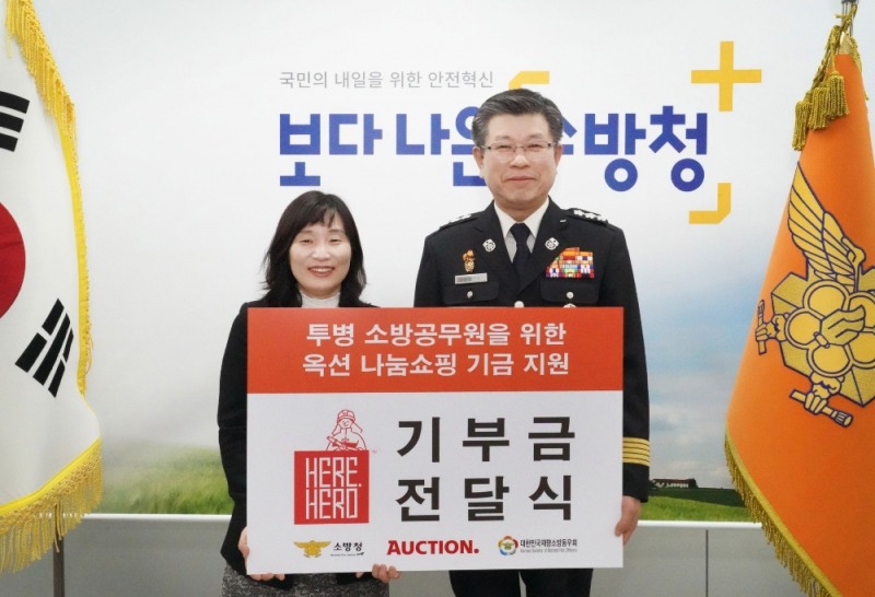 옥션이 지난 12월 100원 나눔 이벤트를 진행하고 모인 기부금을 장기 투병 중인 소방관들의 치료비로 지원했다. 왼쪽부터 이베이코리아 원종건 매니저, 대한민국재향소방동우회 김철종 상임고문, 이베이코리아 홍윤희 이사, 소방청 신열우 차장, 최병일 소방정책국장, 대한민국재향소방동우회 한상목 사무총장. /사진제공=이베이코리아