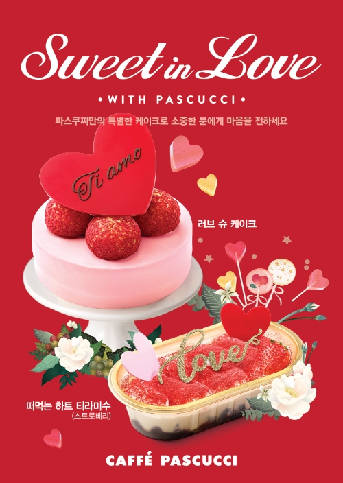 SPC 파스쿠찌, 밸런타인데이 시즌 케이크·텀블러 출시